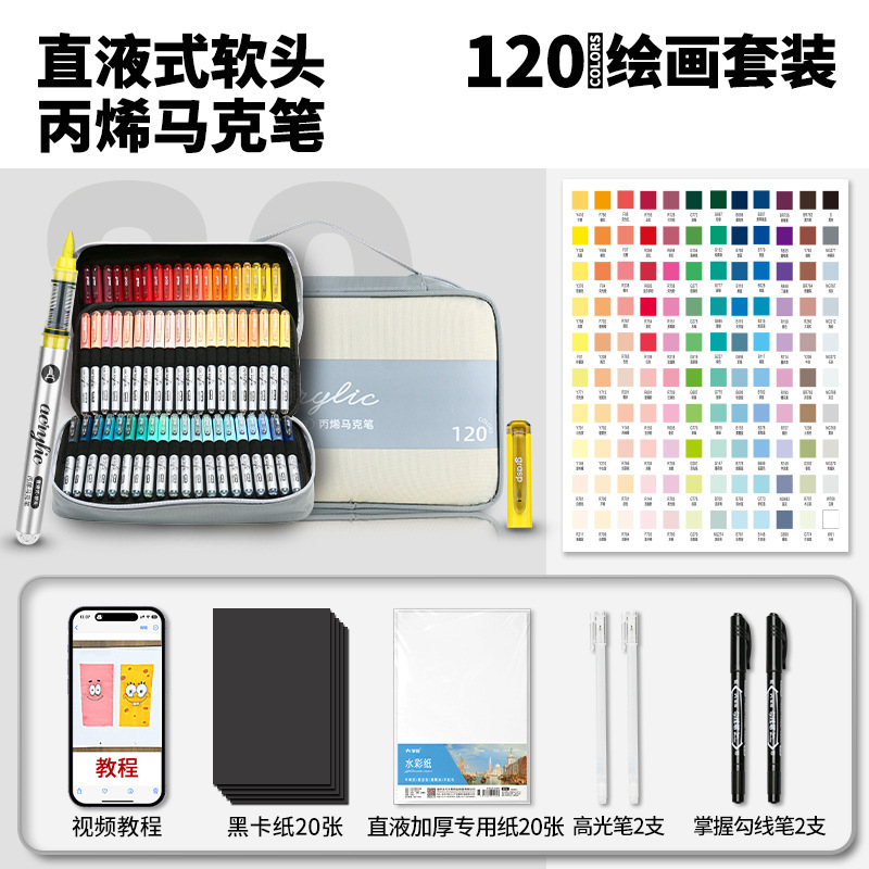 掌握直液式软头丙烯马克笔学生专用不透色可叠色儿童水彩笔画笔|undefined