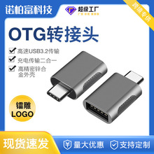厂家批发Type-C转USB3.1母转接头USB母头转USB-C手机转接头转接器