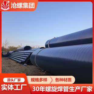 GB/T9711-2023��Ȼ��ܵ��ù� �ӏ���3PEL390M dn700 ���� ���I