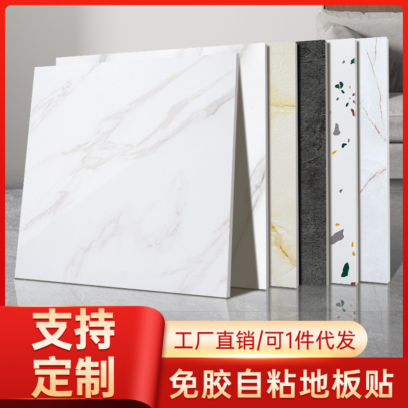 800×800塑胶地板革地胶水泥地面地板革铺地板贴一整片地板贴自粘