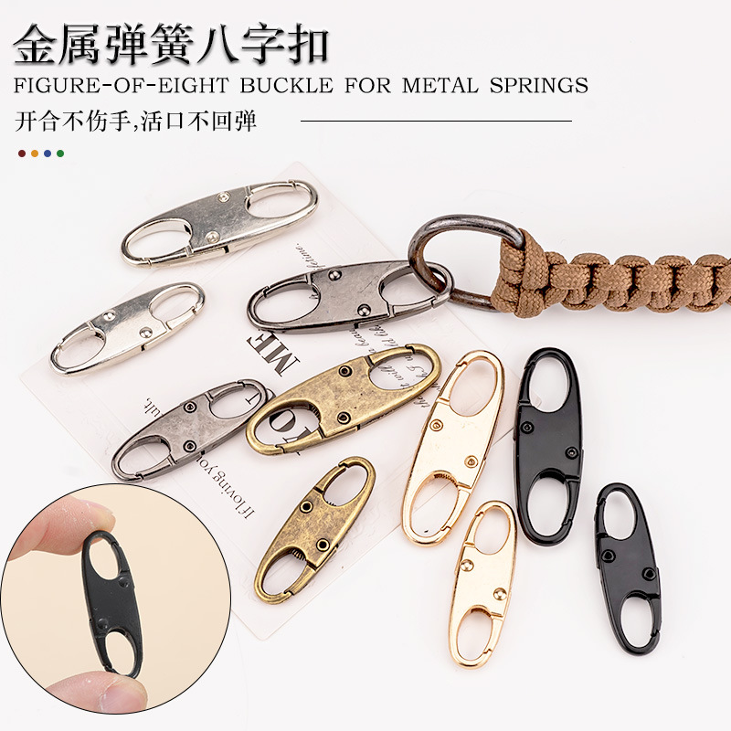 S型弹簧扣快挂钥匙箱包链条金属合金登山扣迷你八字扣调节扣