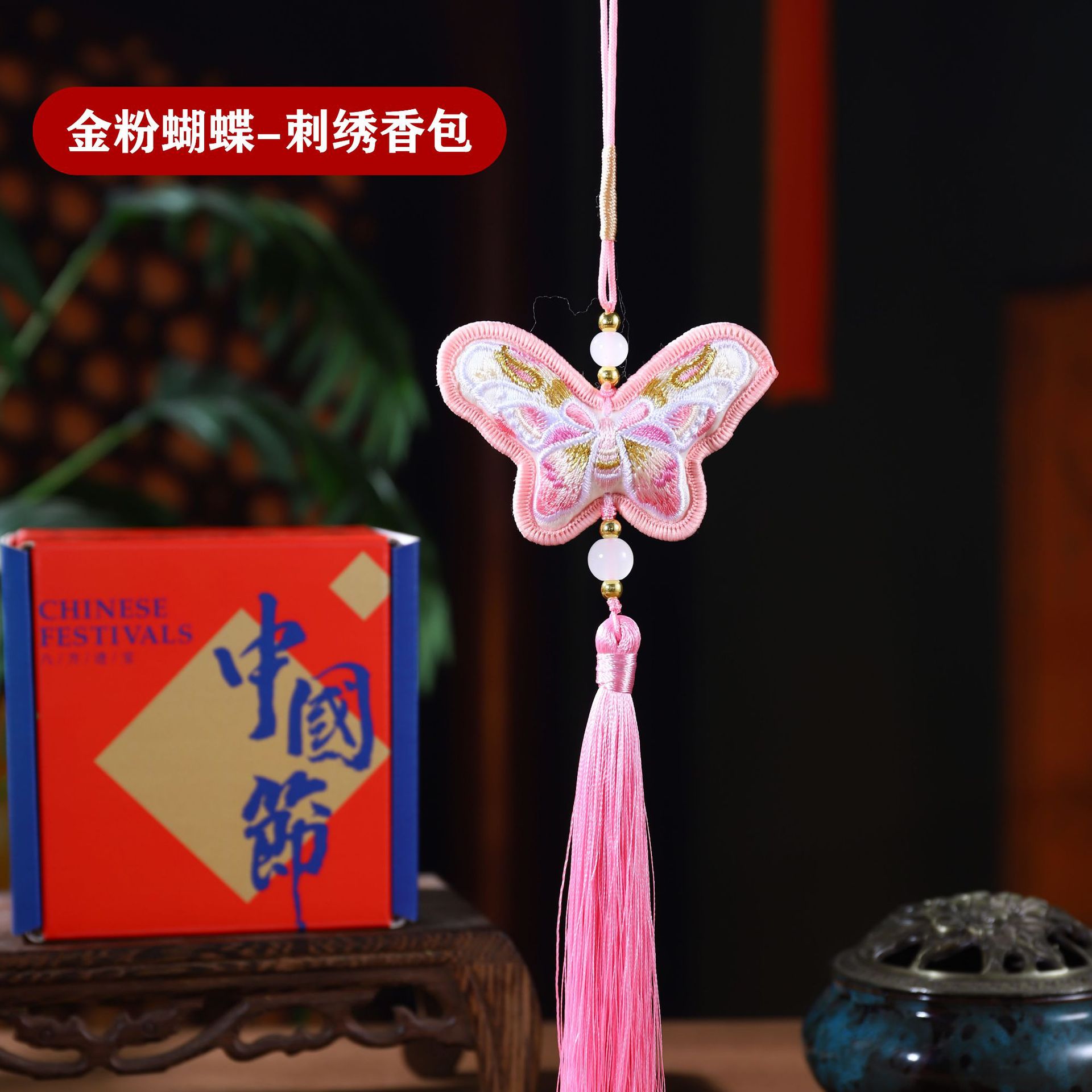 2025 Año Nuevo Butterfly Bag Bag Colgante de alto nivel Boche de Año Nuevo Flora Fu Butterfly Lime Colgante Colgante de estilo antiguo