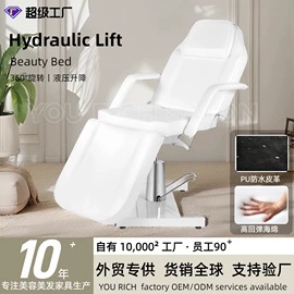 美发椅;按摩床;洗头床