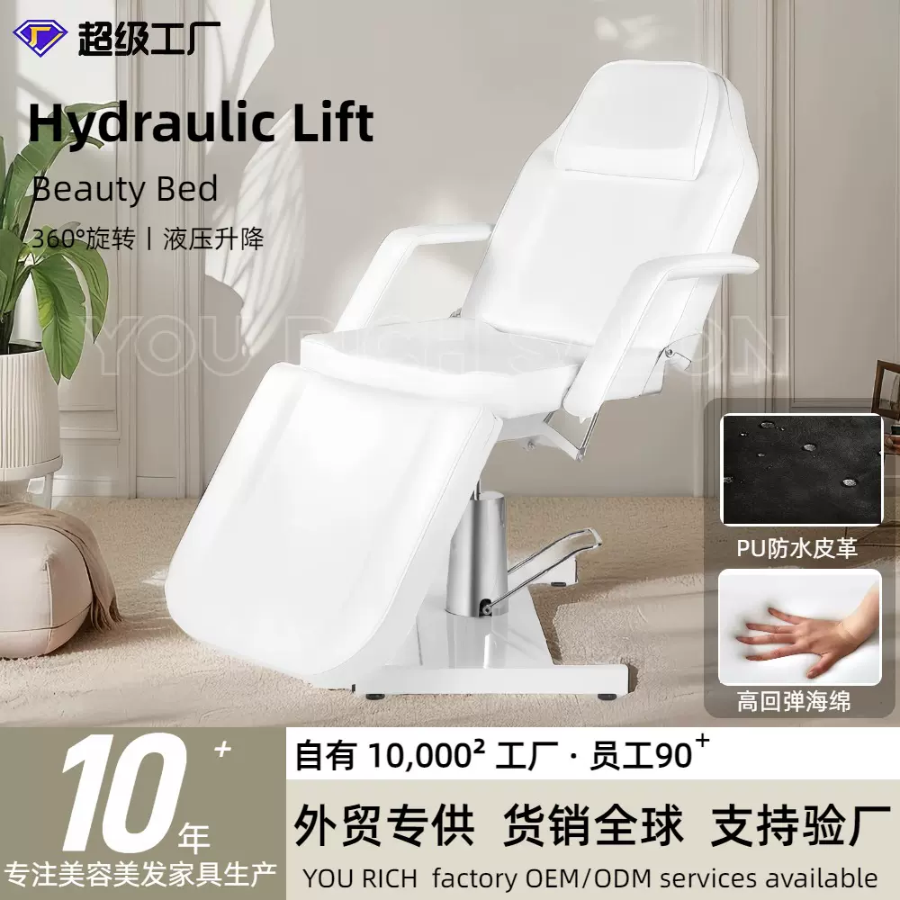 美容床按摩床液压可旋转美容椅美容桌按摩椅美容椅子液压升降