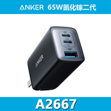 Anker安克65W氮化镓三口充电器适用iPhone15手机MacBook华为A2667