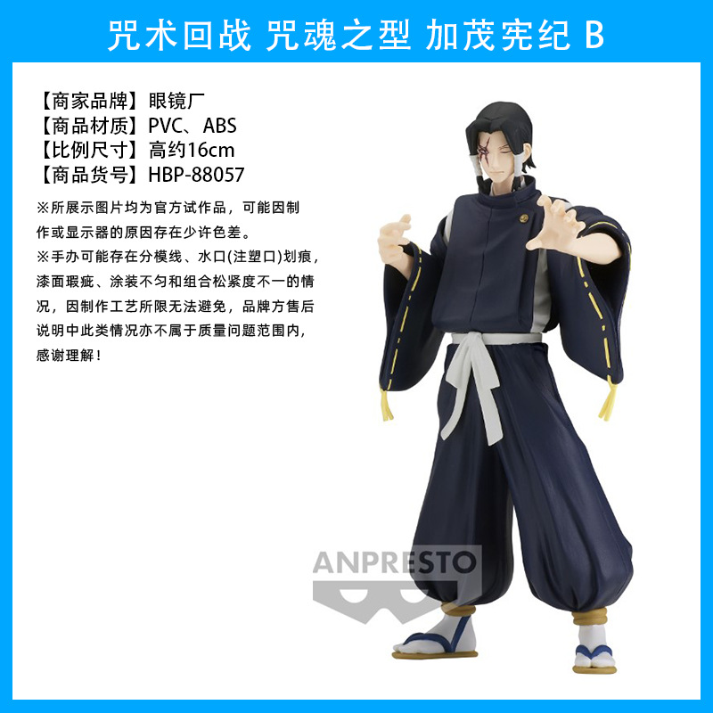 El hechizo japonés genuino vuelve a la batalla, Wu Tiao, Wu Wu, dos lados, Nuo, Xia Youjie, perro, espina, siete mares, construido, Fu Heihui, hecho a mano