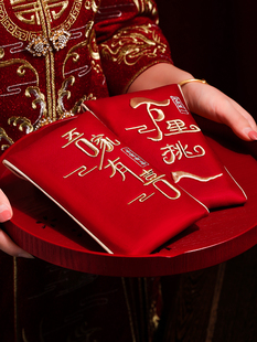 Wedding red envelope 2024 new large ten thousand yuan change Feili is a wedding fabric big red envelope cloud
