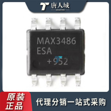ȫ�� MAX3486ESA 3486ESA ��ƬSOP8 �ӿ�/�շ���IC оƬ MAX3486