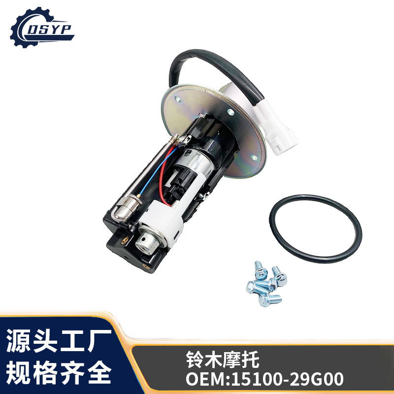 15100-29G00 1510029G00适用于铃木Suzuki SV650 K3/K4燃油泵总成