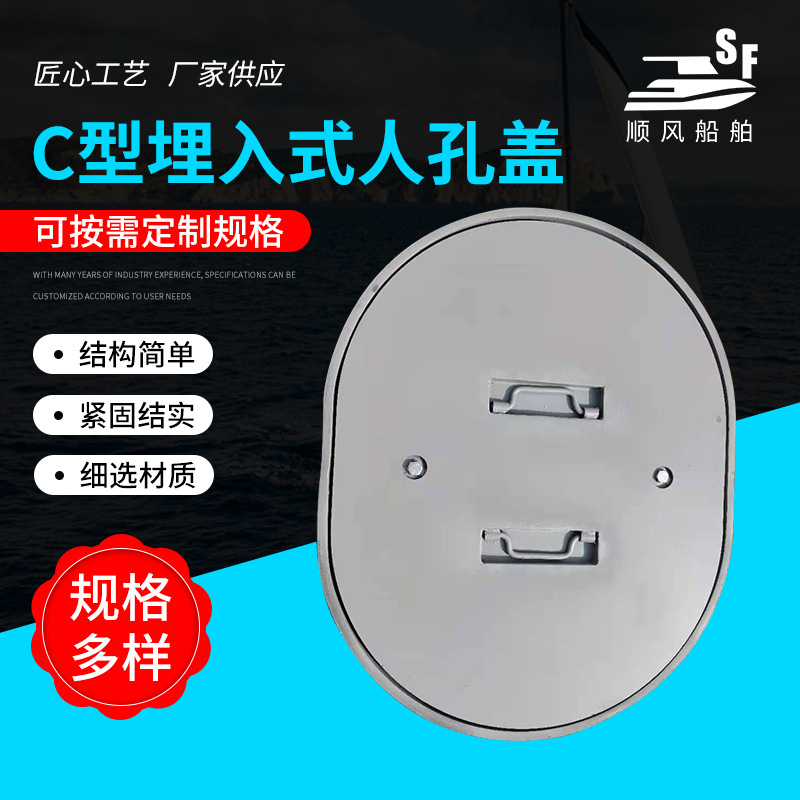 C型埋入式人孔盖 不锈钢人孔垂直吊盖 水平回转盖合金常压人孔盖