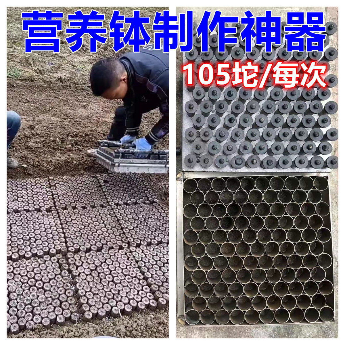 【严选】营养坨营养土球一次105个做营养土球神器育苗专用特厚