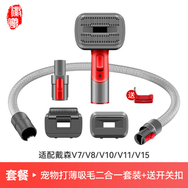 Dyson limpiadora cepillo para mascotas V6V7V8V10 cabello largo accesorios de cepillo de cabello de perro y gato