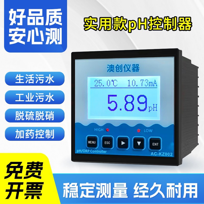 工业ph检测仪 使用方便酸碱度氧化还原在线分析仪 ph酸度计