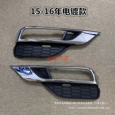 Lamp Cover Frame Siwei Bumper — Light frame