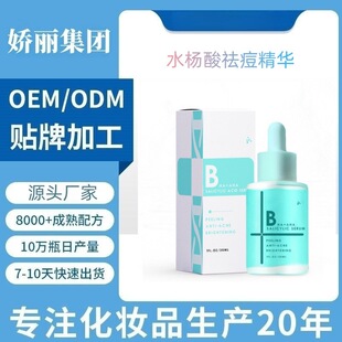 �羳OEM���ӹ����Q����ˮ��������AҺ���w���o������ӡ����ODM