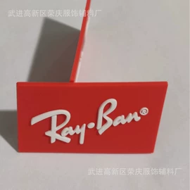 洗唛、商标;辅料加工定制;库存皮革