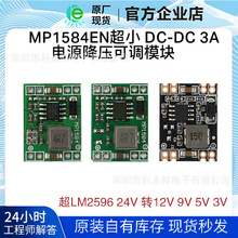 ԭ��MP1584EN DC-DC 3A��Դ��ѹ�ɵ�ģ�� 24Vת12V9V5V3V��LM2596