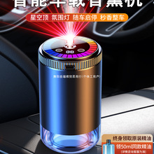 車載空氣凈化器新車內用消除異味除甲醛霧化加濕器智能香薰機