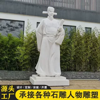 人物石雕定制古代官员名人立像景区纪念馆人物雕塑支持来图定做