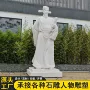 定做定制景区古代石雕