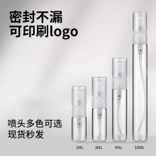 23510ml螺口玻璃拉管瓶塑料喷头香水分装瓶液体试用香水小样空瓶