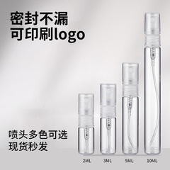 2ml3ml5ml10ml 透明ガラススプレーボトル香水詰め替えボトル液体トライアルパックプラスチックサンプル空ボトル