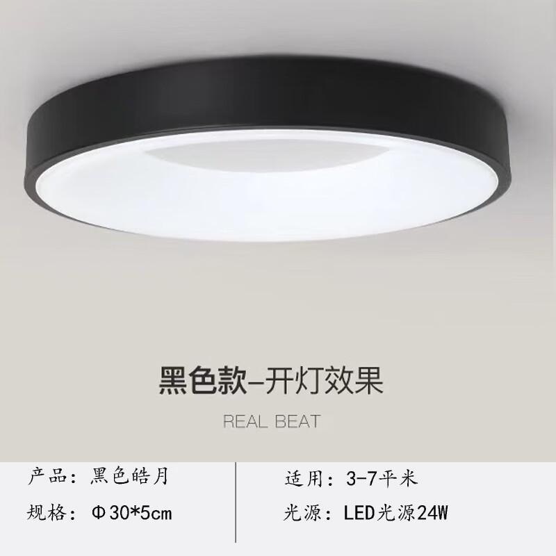 吸顶灯LED卧室书房间现代简约过道阳台走廊智能护眼儿童创意灯具|undefined