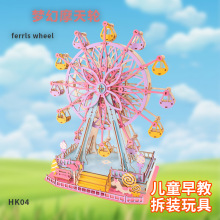 ľ�|3d���wƴ�Dľ���� ��diyľ�^ƴ�b��ͯ��߉���Ħ��݆���l؛Դ