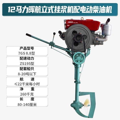 Engine, Electric Water-Cooled Outboard | Diesel Engine Oil - 12-hp-vertical-hanging-electric-start-diesel-engine-default-item