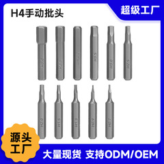 メーカー直販六角ソケット複数の電気ロットH2.5高硬S2鋼帯磁気電動ドライバーヘッド