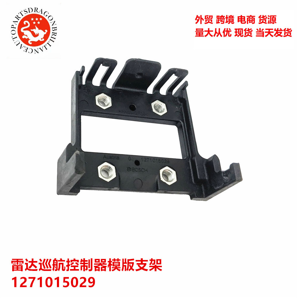 Soporte de plantilla para controlador de crucero de radar ACC de automóviles de Nissan 1271015029 127 101502