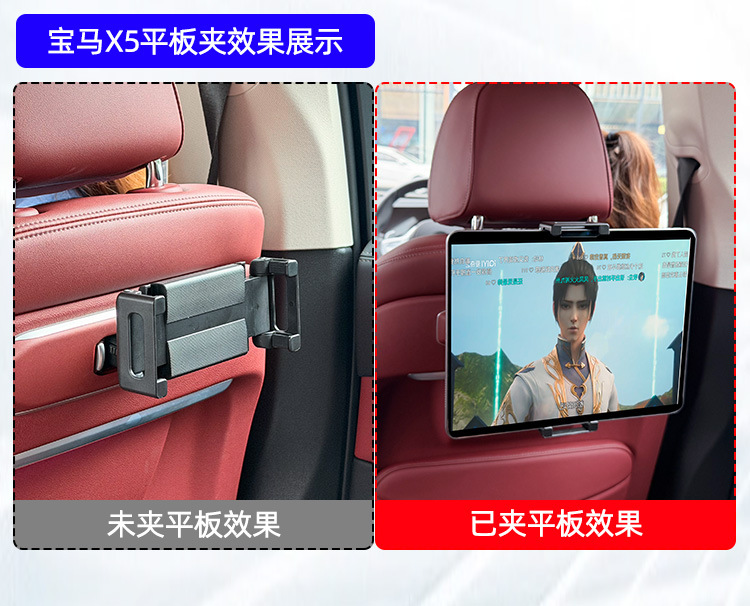 Rear Tablet Holder for BMW X3 X5 X7/5/7 Series i5 i7