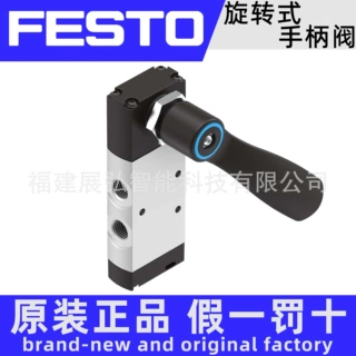 VHEF-HS-B52-G18 4165863 FESTO 旋转式手柄阀 全系列可询价