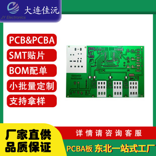 Northeastern Dalian Pcb Circuit Board Manufacturer Atomic Absorption Spectrometer Processing and Custom-Made Smt Patch