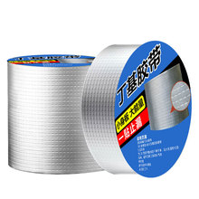 屋顶强力补漏防水胶带裂缝丁基卷材自粘补漏用品防水卷材自粘包邮