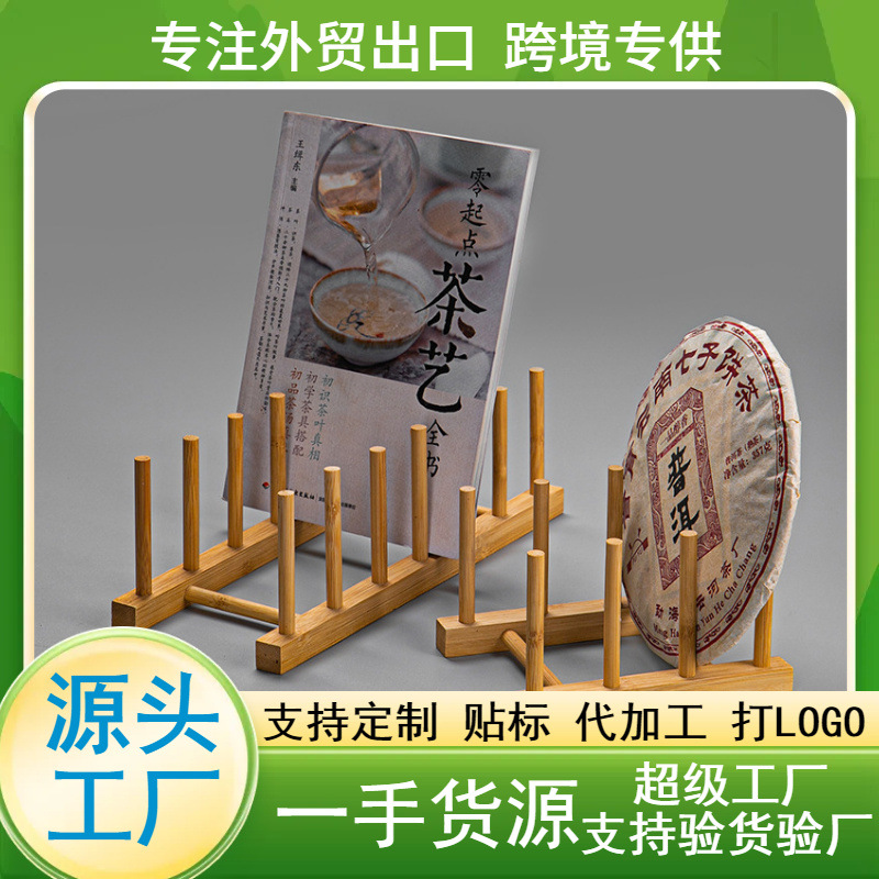 批发竹制展示架茶饼架茶饼纪念币硬币展示支架六格杯架储物架跨境