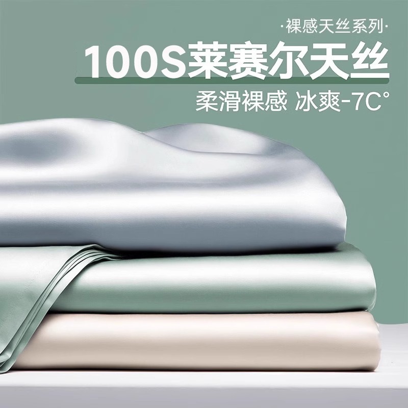 Sábanas de verano de seda de una sola pieza de color sólido dormitorio doble individual seda de hielo funda de edredón desnuda funda de almohada de edredón de tres piezas