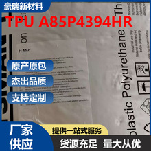 ��˹�~TPU A85P4394HR����ܛ��͸���ˮ��Ĥ���þ۰���