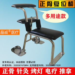 Orthopedic Lumbar Spine Realignment Stool, Traditional Chinese Medicine Orthopedic Chair, Chiropractic Correction, New Medical Massage, Cervical Spine Realignment Chair, Multifunctional