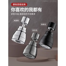 厨房水龙头防溅水神器万能接头万向旋转增压防喷溅花洒通用延伸器