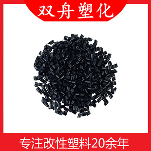 Factory PC black recycled material high impact fire retardant PC charger shell granular high gloss