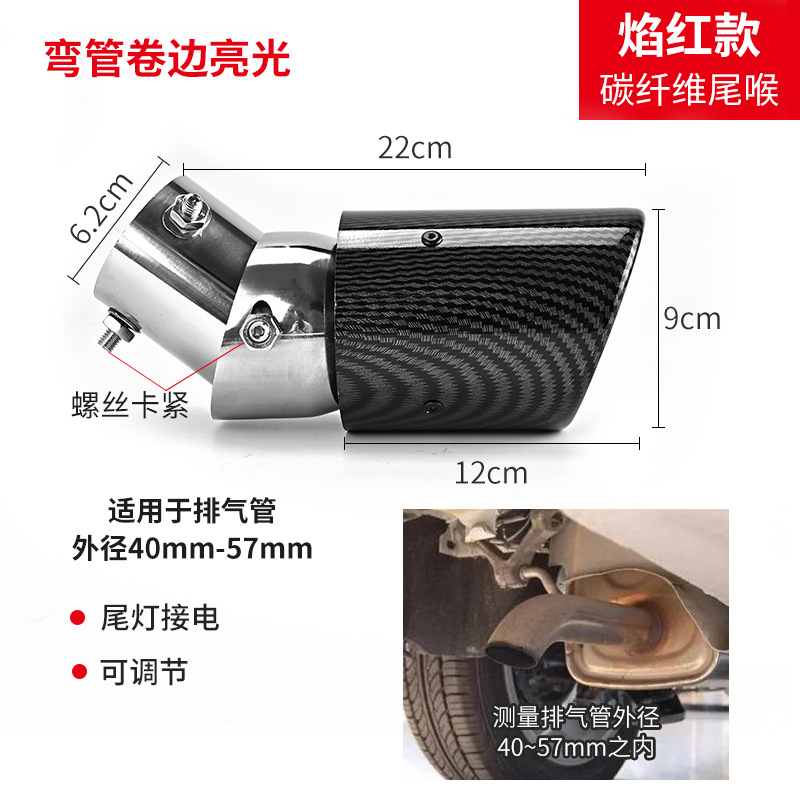 Curva de fibra de carbono curling