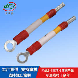 O形地环线圆型螺丝孔连接线 RV5.5-6冷压圆环端子线充电柜线束