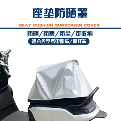 Electric Vehicle All-Inclusive Foldable Storage Sunshade Sunshade Heat Insulation Non-Burning Electric Vehicle Seat Cushion Waterproof Outdoor (Elektromobil üçün ön şüşə çətiri (günlük))