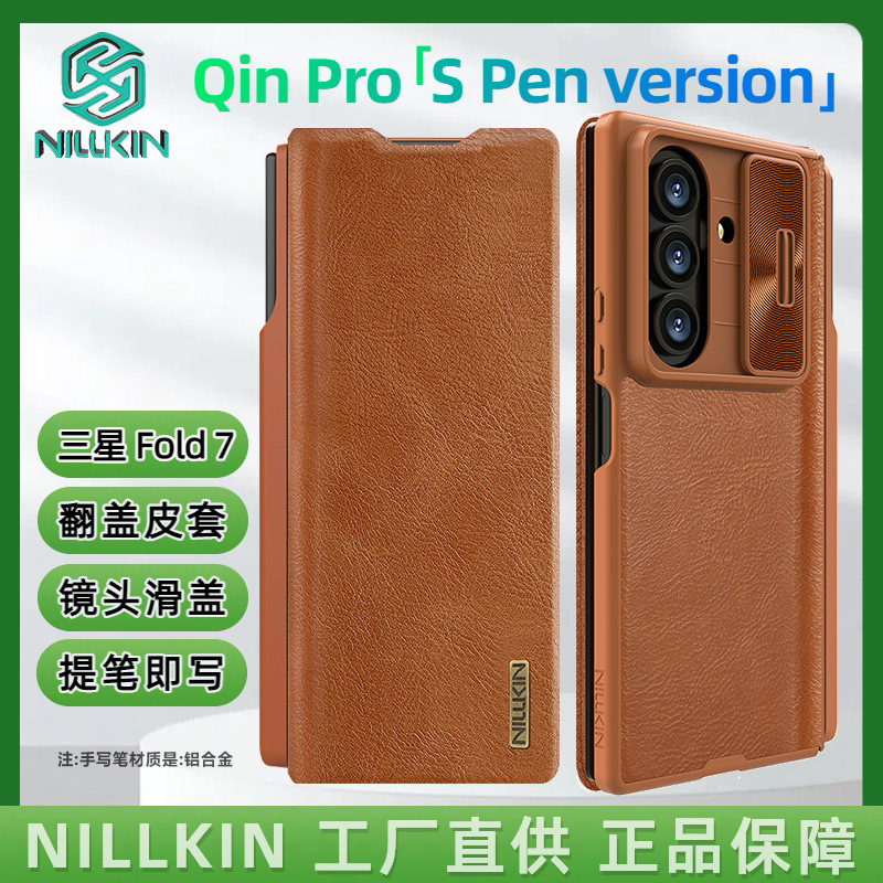Qin serie PRO con bolígrafo marrón