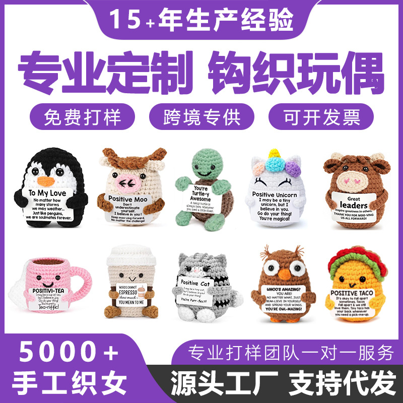 Cross-Border Finished Goods Hot Selling Handmade Crochet Wool Plush Toy Emotional Support Handmade Knitted Finished Product Knitted Toy Custom