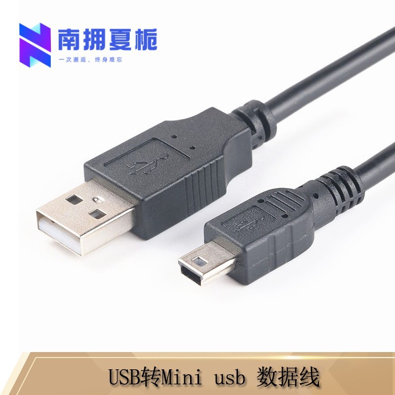 USB a miniUSB cable de datos de puerto trapezoidal a USB2.0 puerto T cable de datos mini 5p MP3 MP4