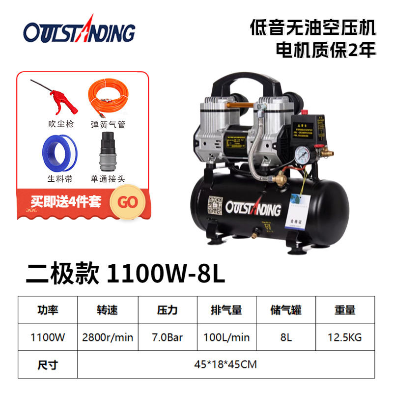Otus compresor de aire sin aceite silencioso de dos polos bomba de alta presión 220V