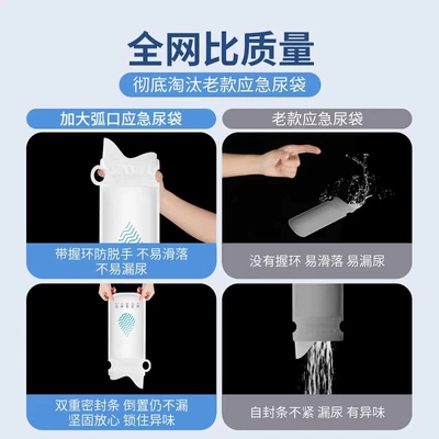 Toilet Travel Car Urinal, On-board emergency urine bag