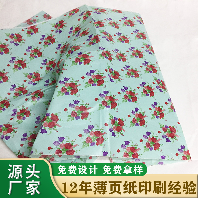 雪梨纸印刷17克薄页纸品牌LOGO多色印刷服饰鞋子化妆品红酒包装纸